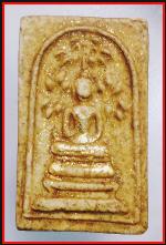 สมเด็จพุทธกวักหลวงปู่นาควัดระฆัง(2754)